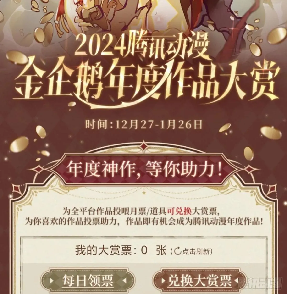 过年爆更！ 第132页