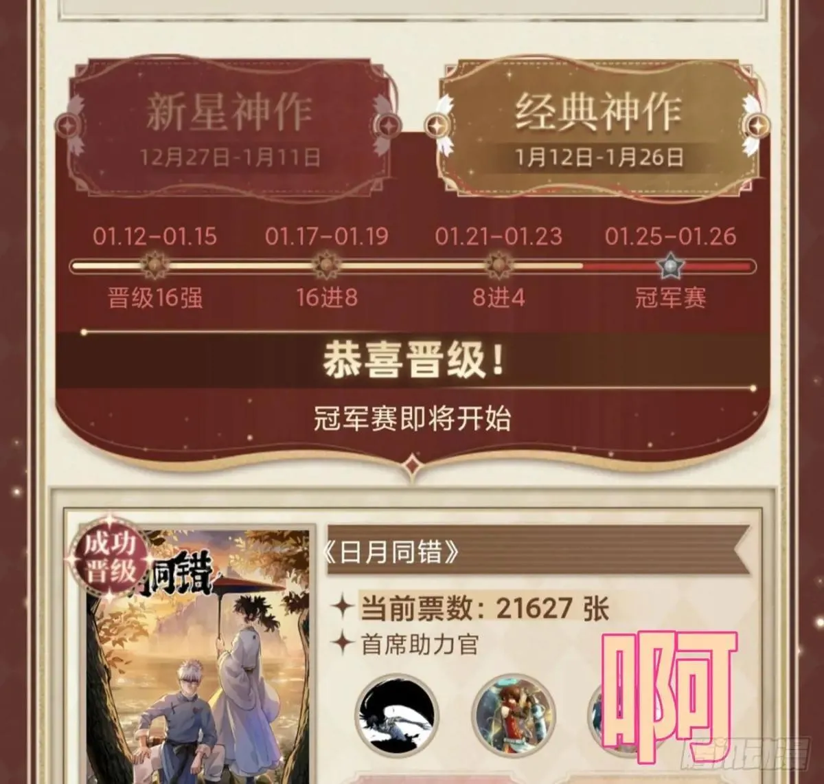 过年爆更！ 第133页