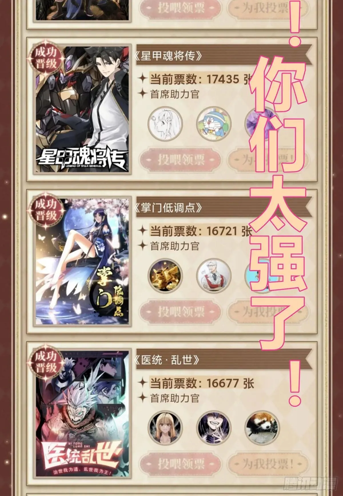 过年爆更！ 第134页