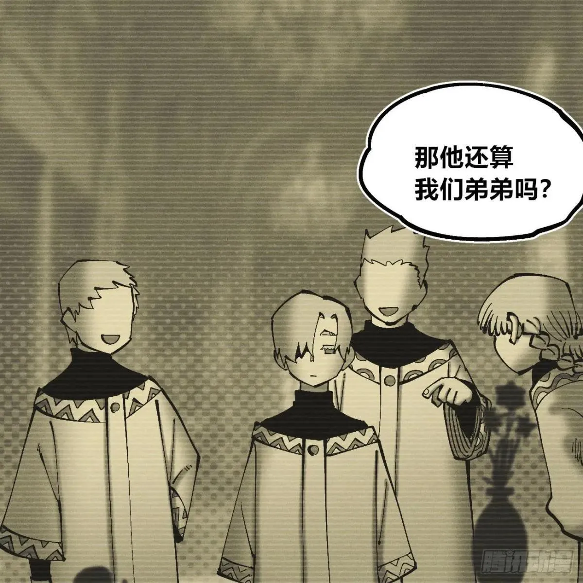 锤子与钉子 第3页