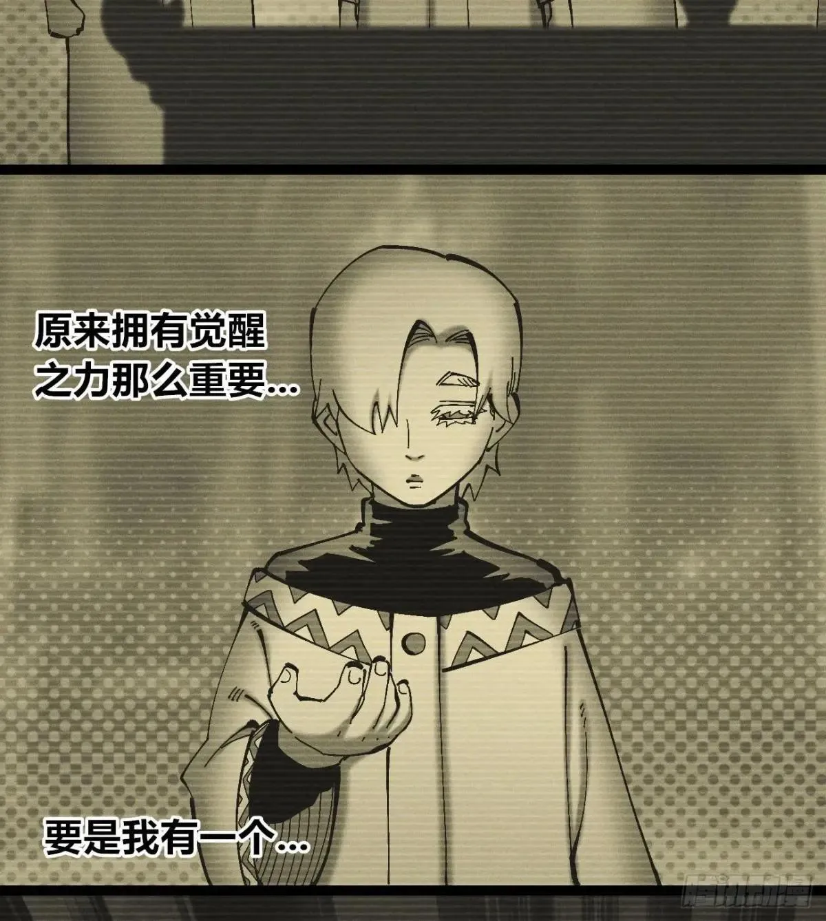 锤子与钉子 第4页
