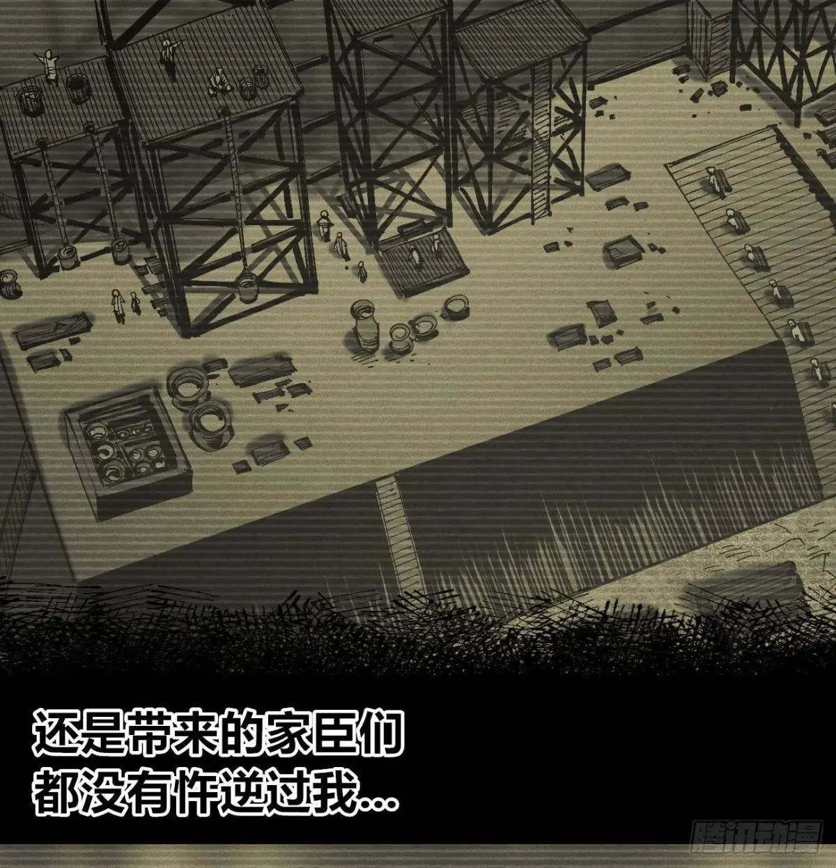 锤子与钉子 第10页