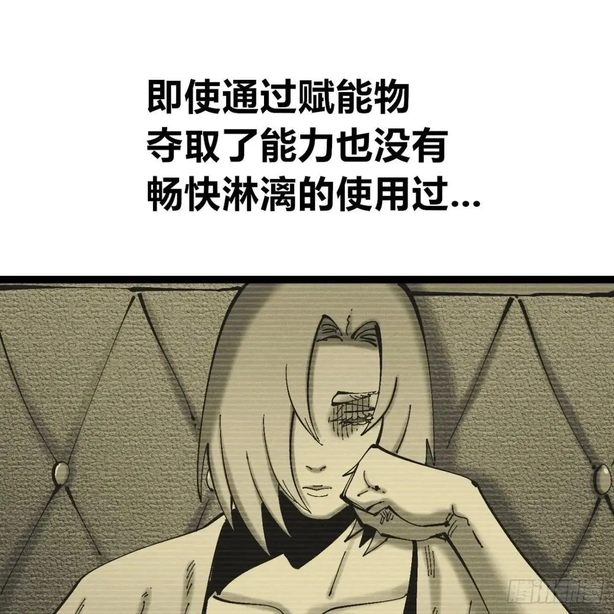 锤子与钉子 第12页
