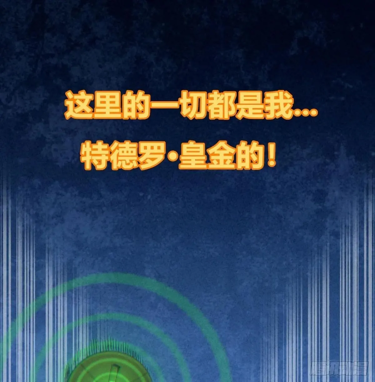 锤子与钉子 第15页