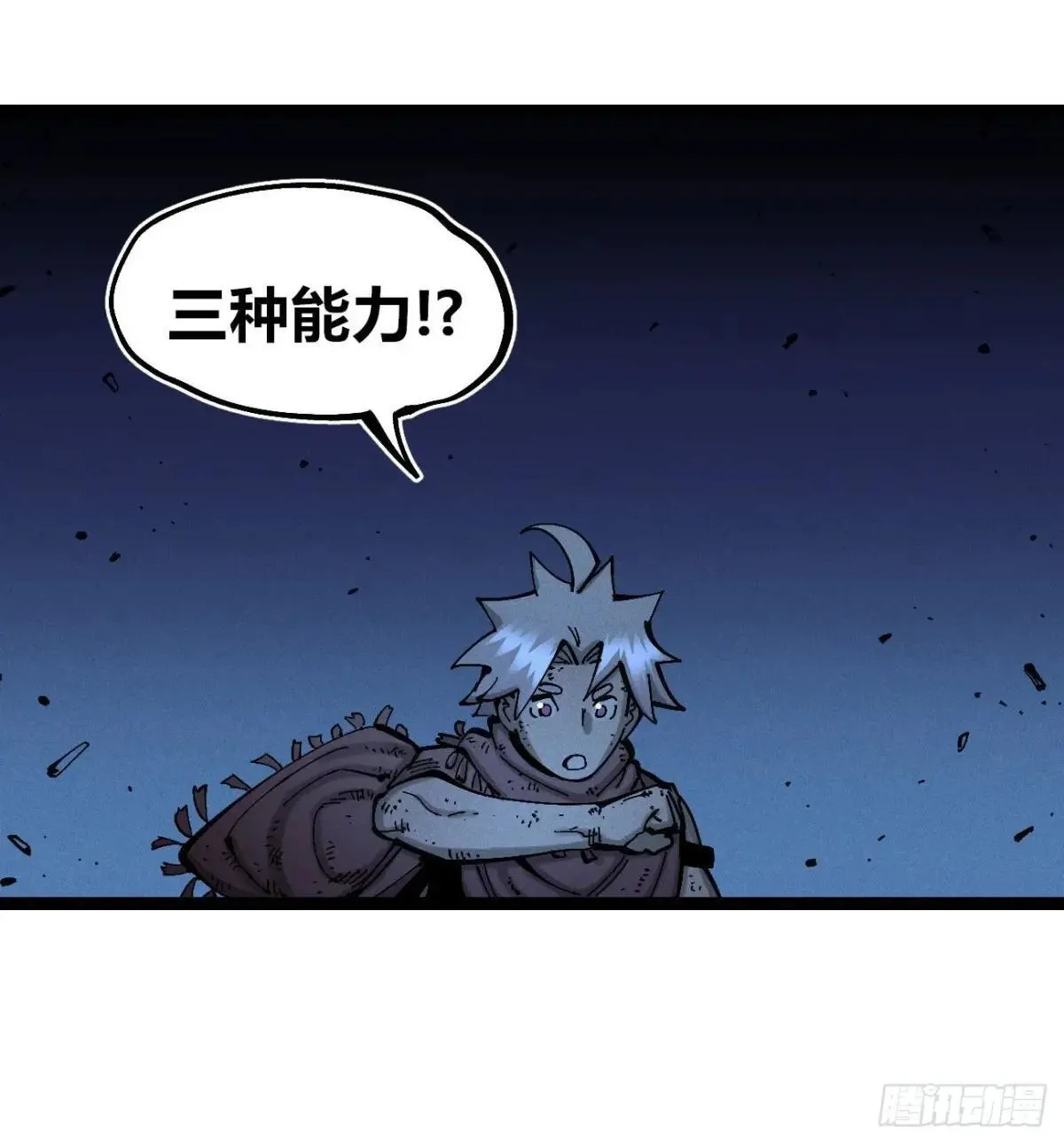 锤子与钉子 第18页