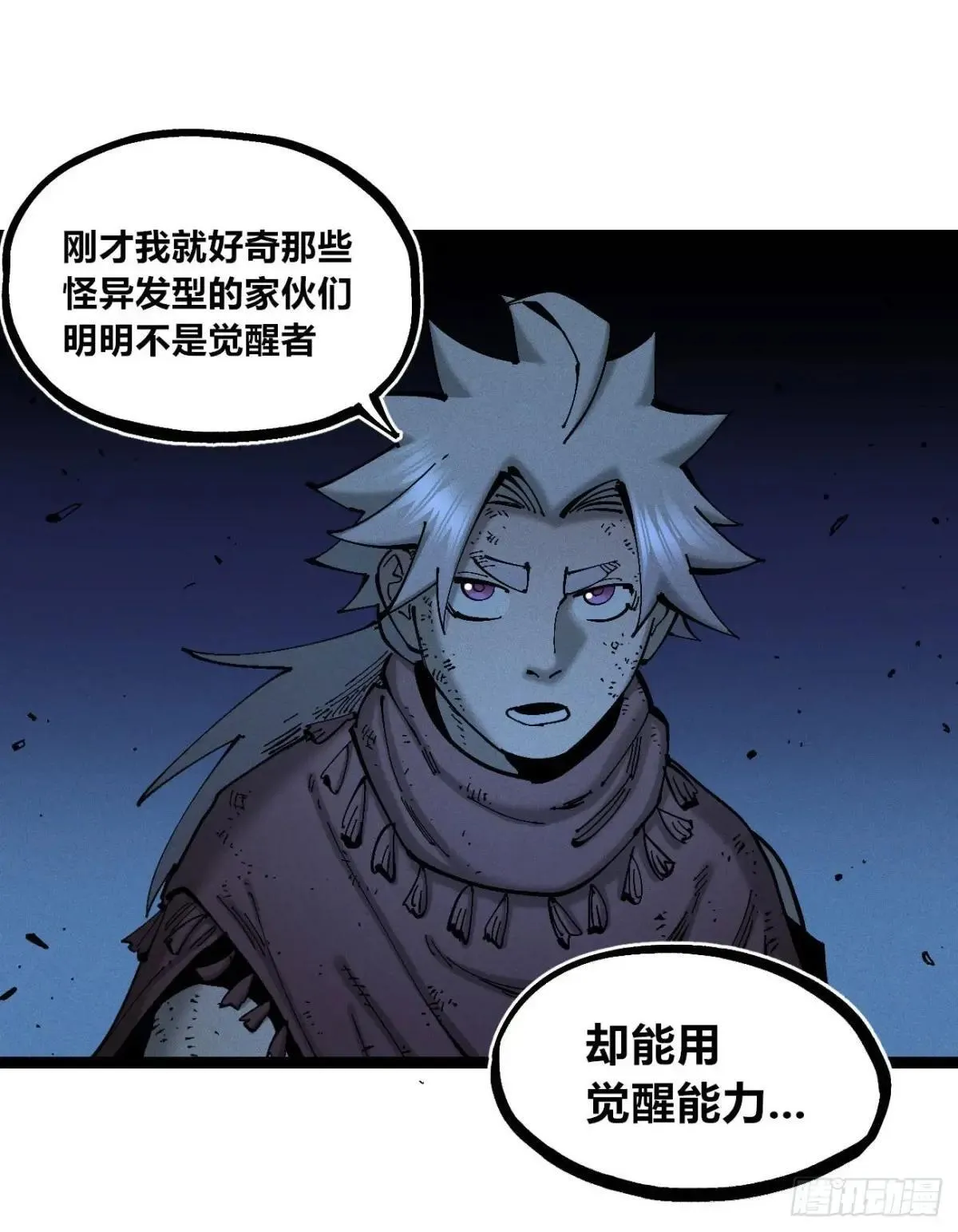 锤子与钉子 第19页