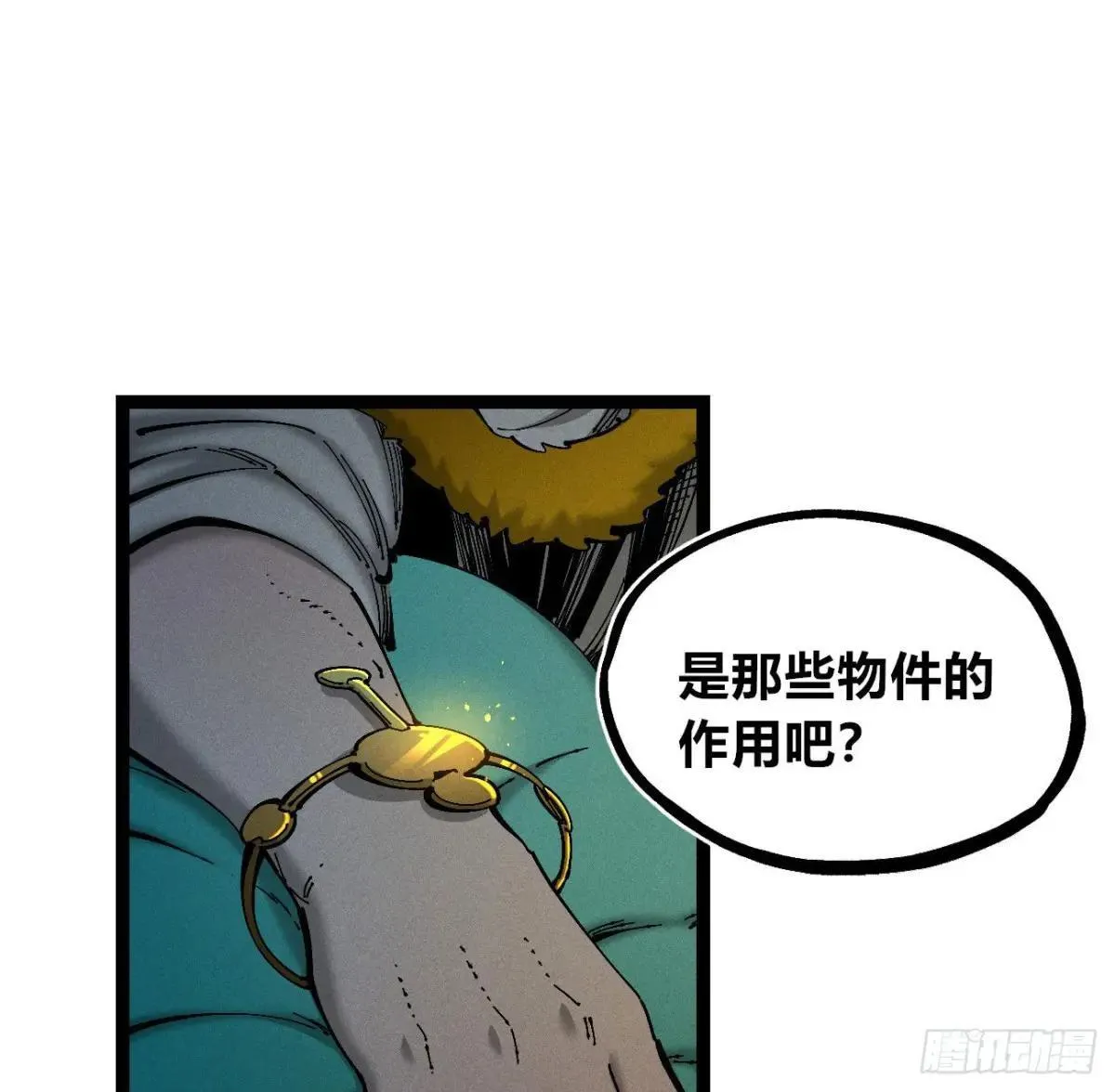锤子与钉子 第20页