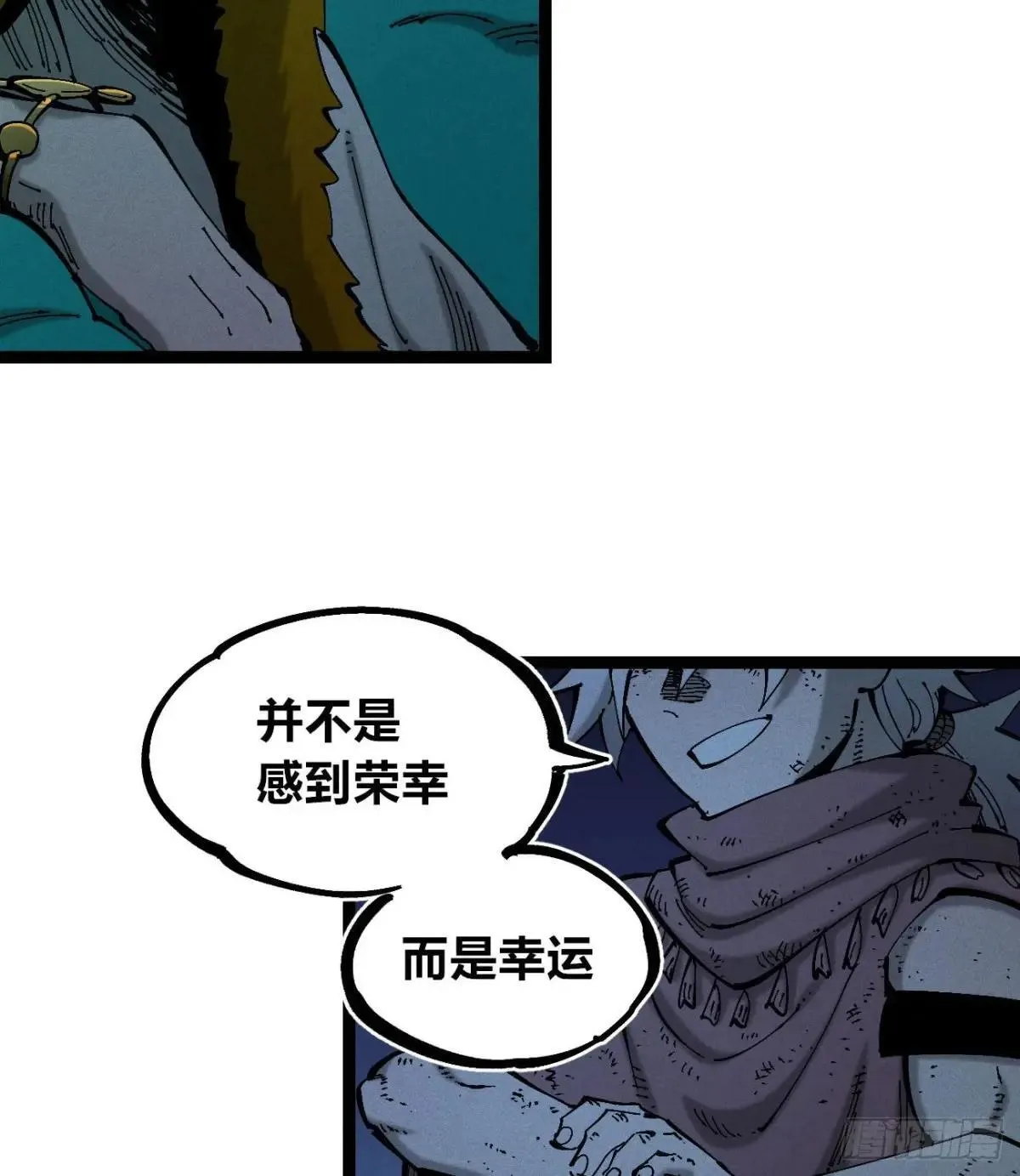 锤子与钉子 第23页