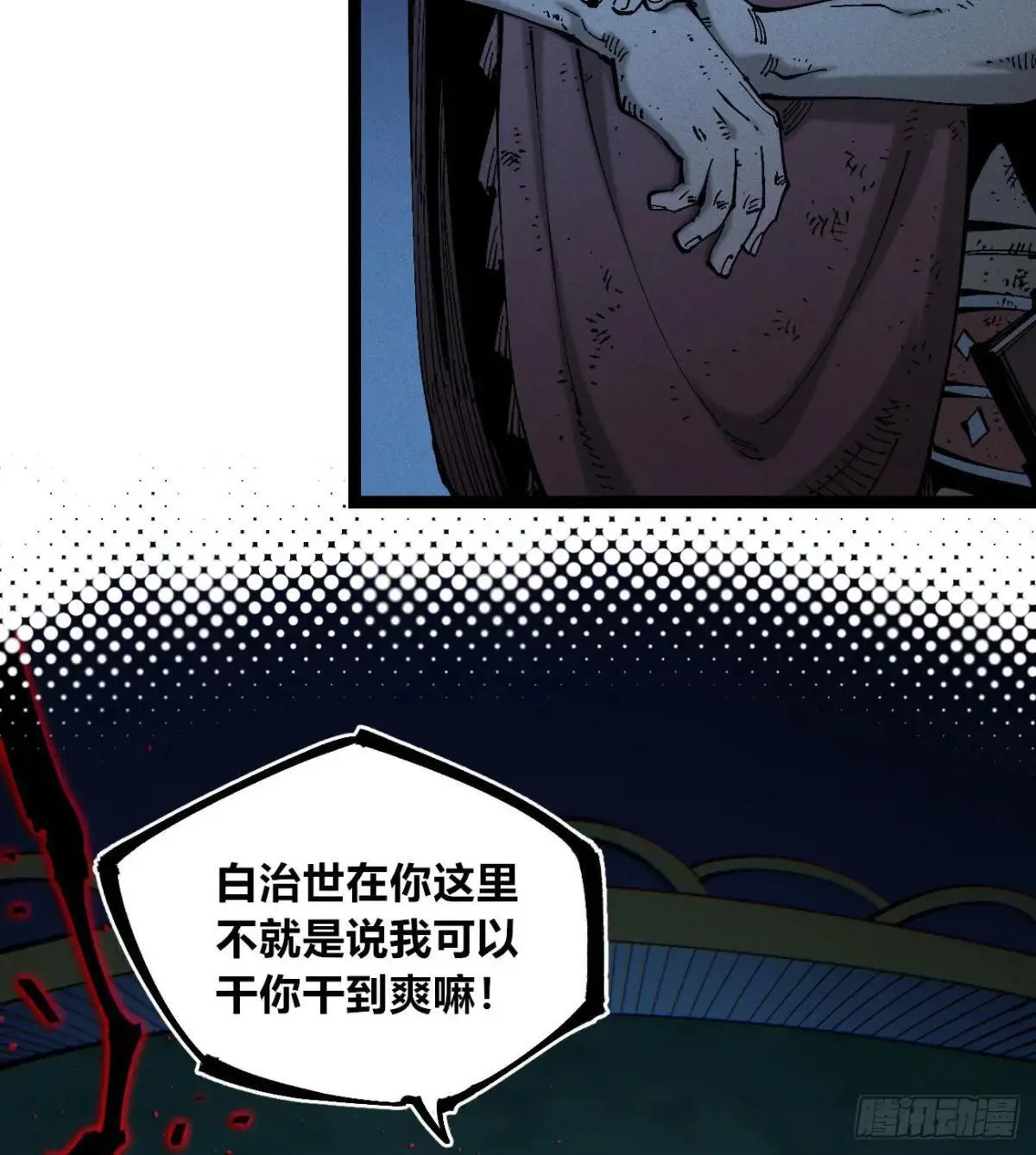 锤子与钉子 第24页