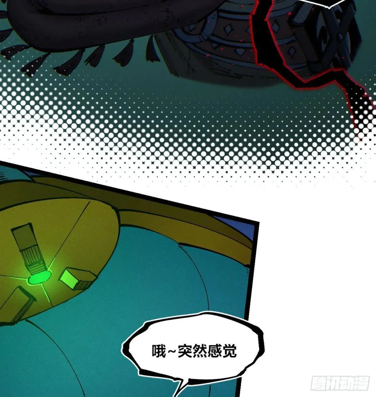 锤子与钉子 第26页