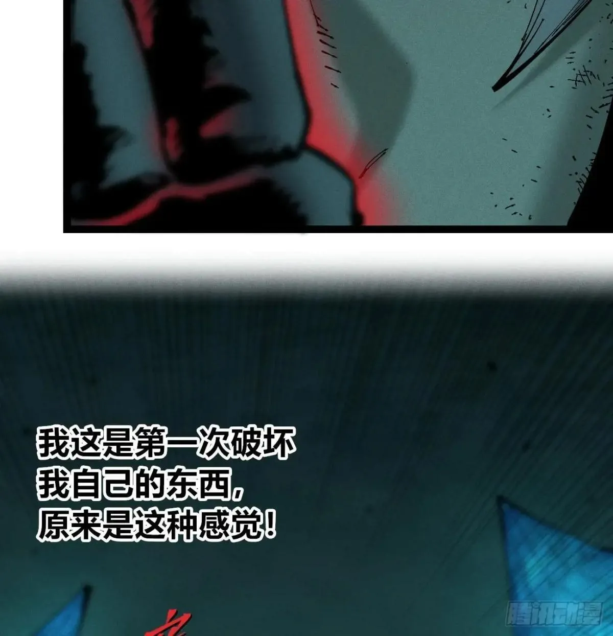 锤子与钉子 第45页