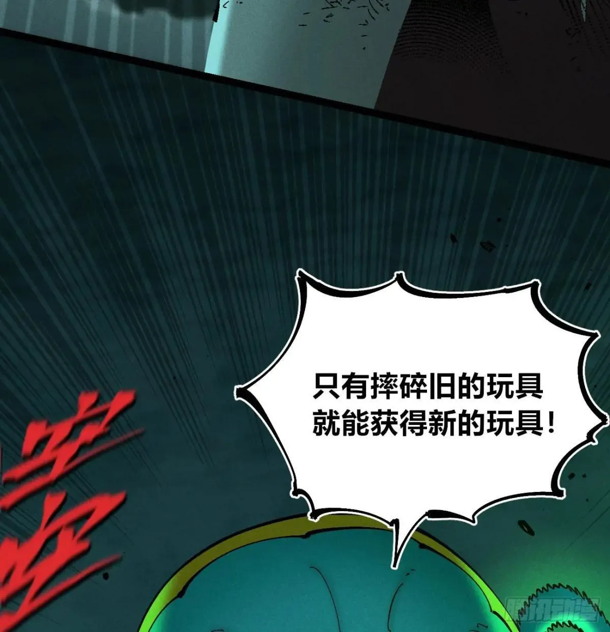 锤子与钉子 第48页