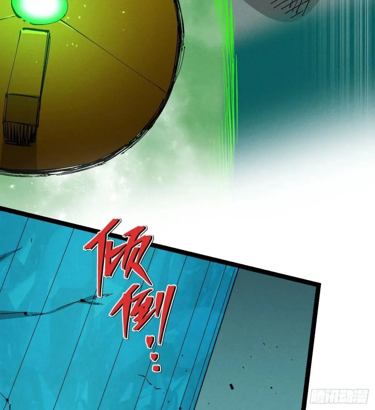锤子与钉子 第100页