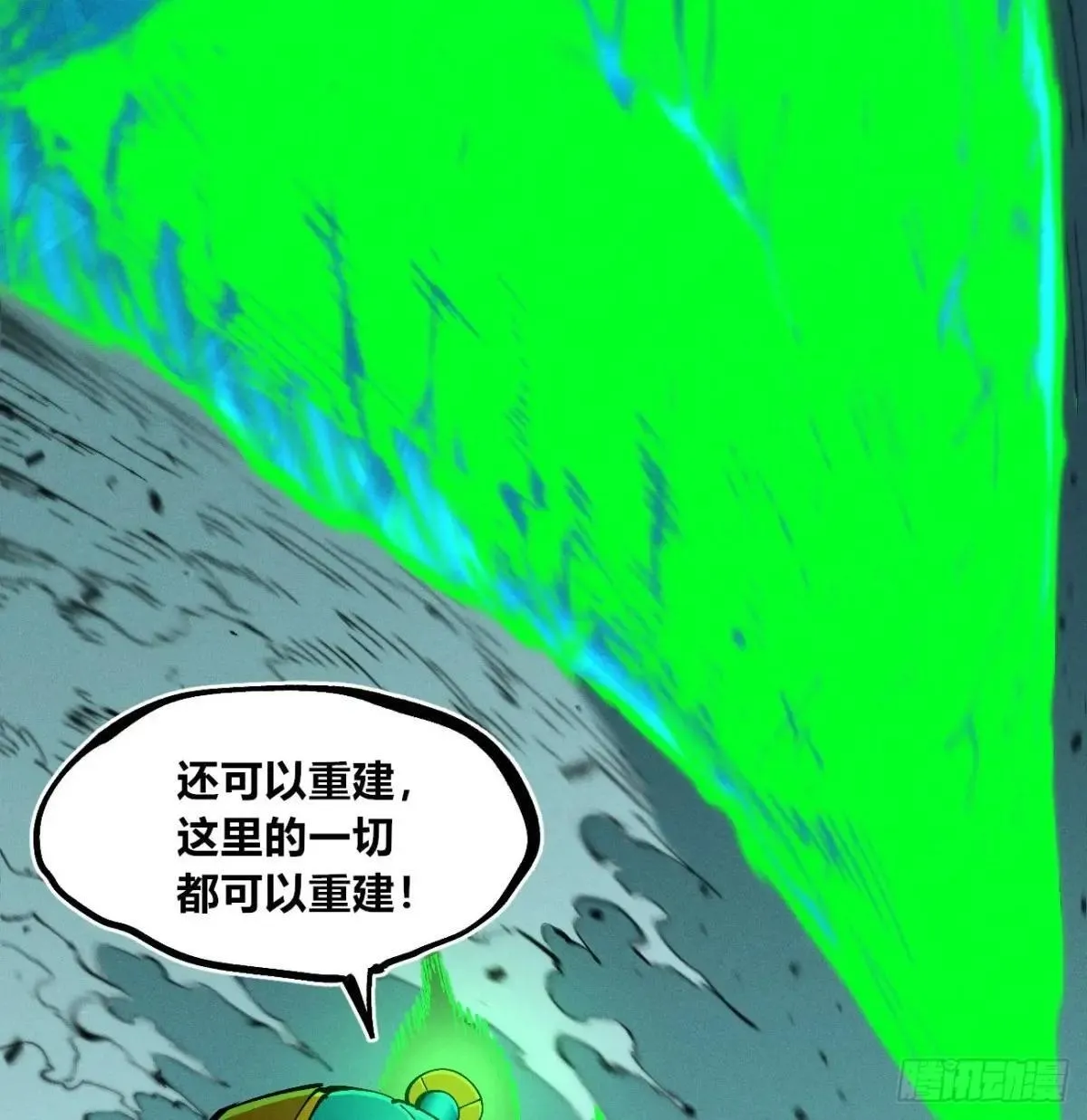 锤子与钉子 第112页