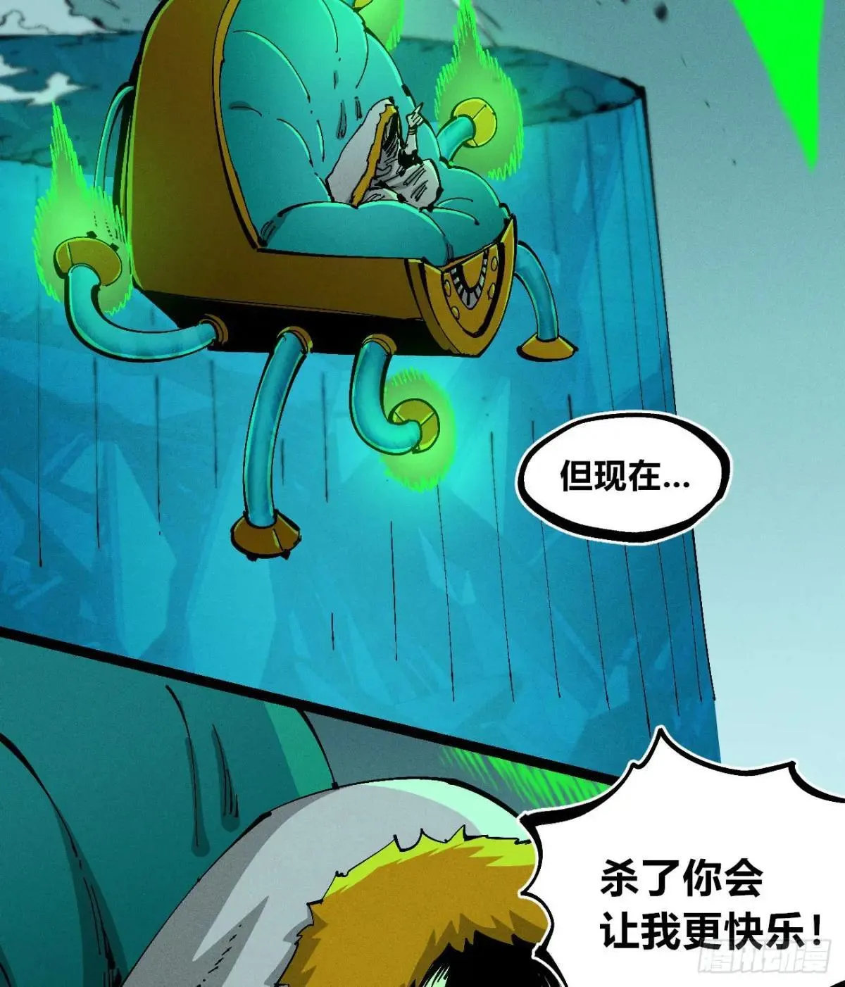 锤子与钉子 第113页