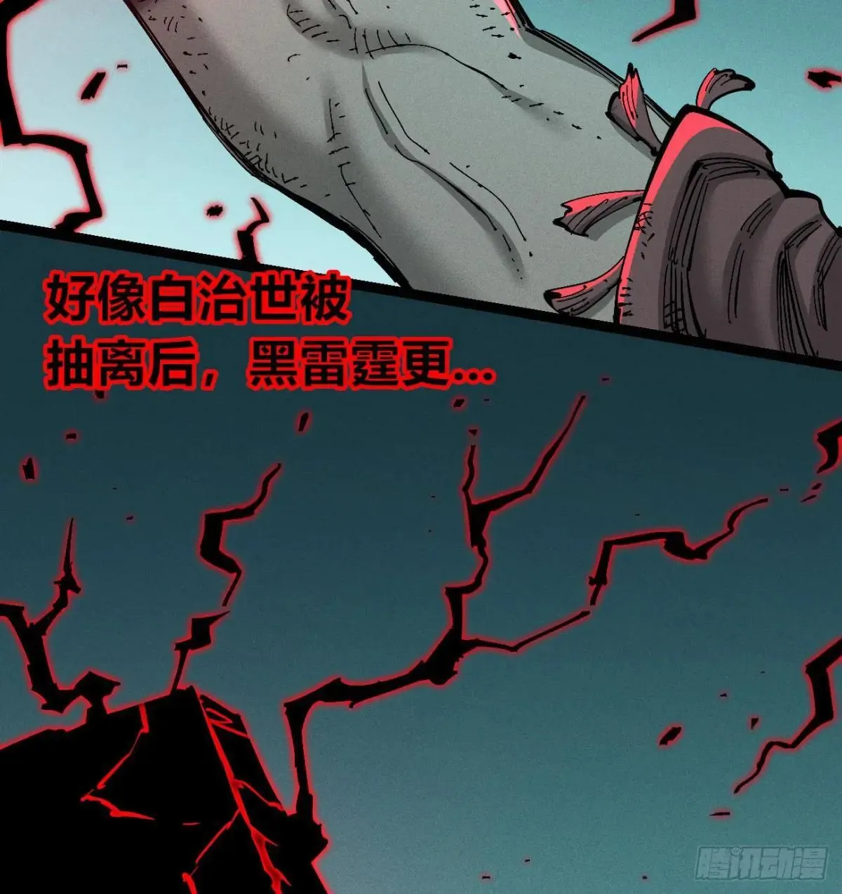 锤子与钉子 第119页