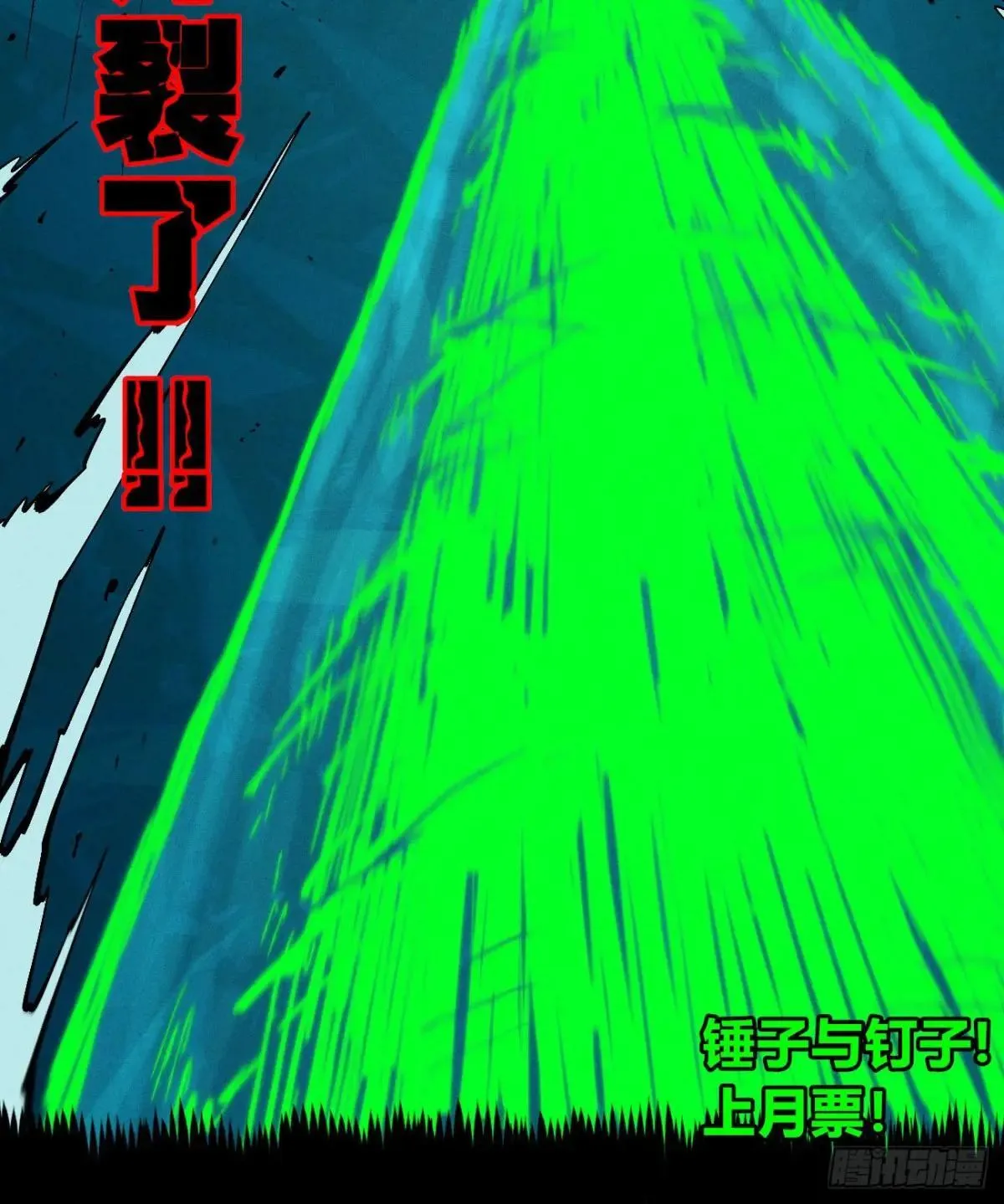 锤子与钉子 第121页