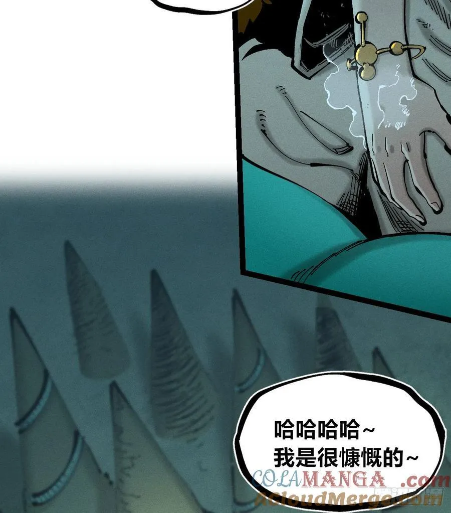 滚烫的精酿 第37页
