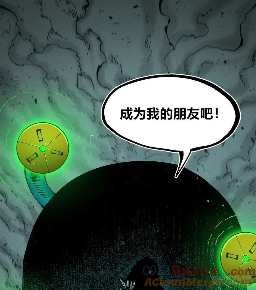 滚烫的精酿 第40页