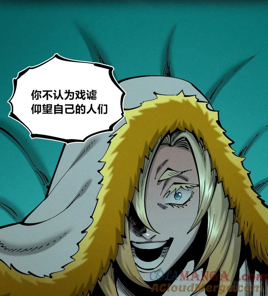 滚烫的精酿 第46页