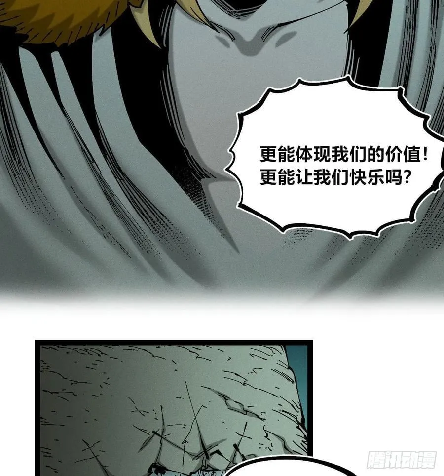滚烫的精酿 第47页