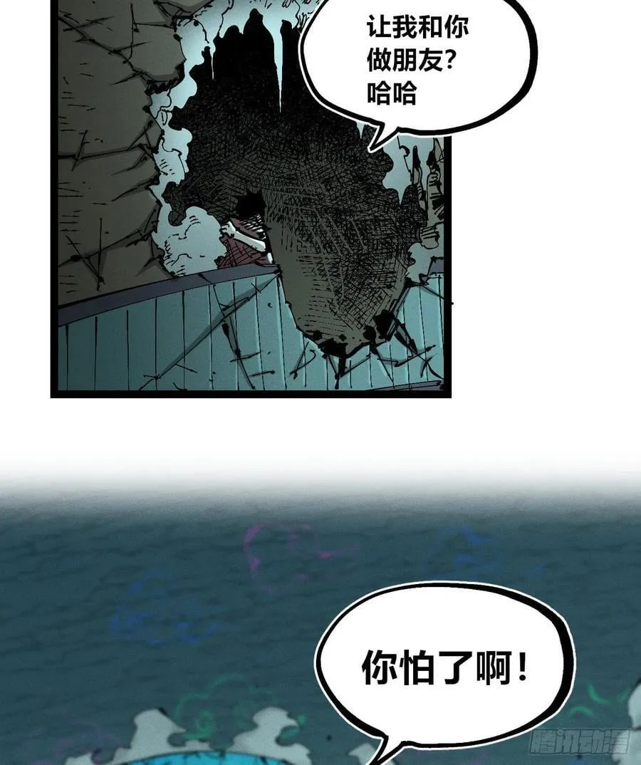 滚烫的精酿 第48页