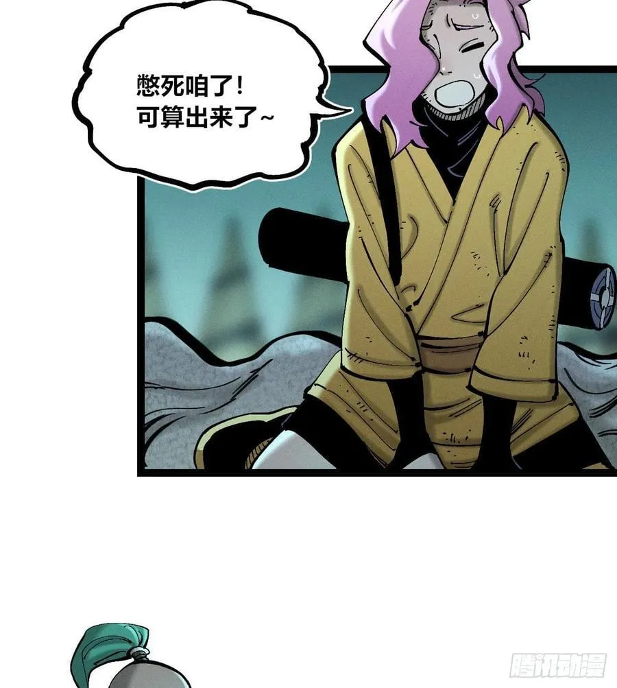 滚烫的精酿 第65页