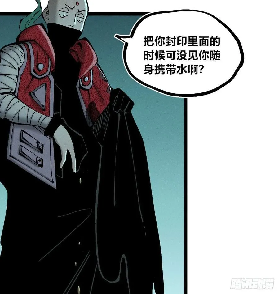 滚烫的精酿 第66页