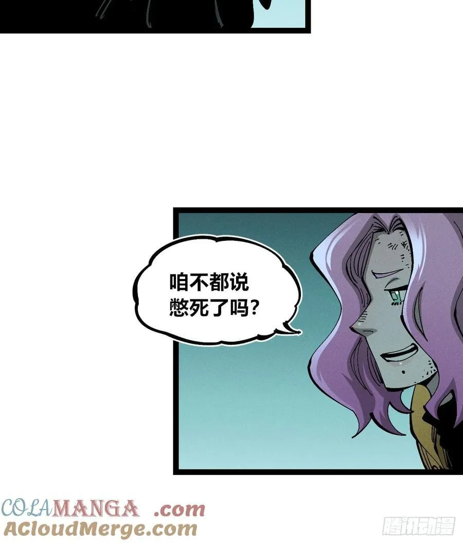 滚烫的精酿 第67页