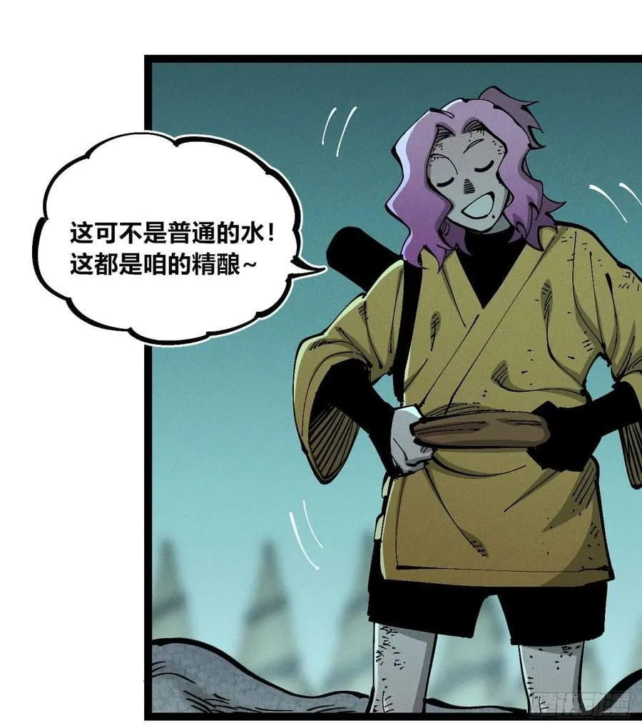 滚烫的精酿 第68页