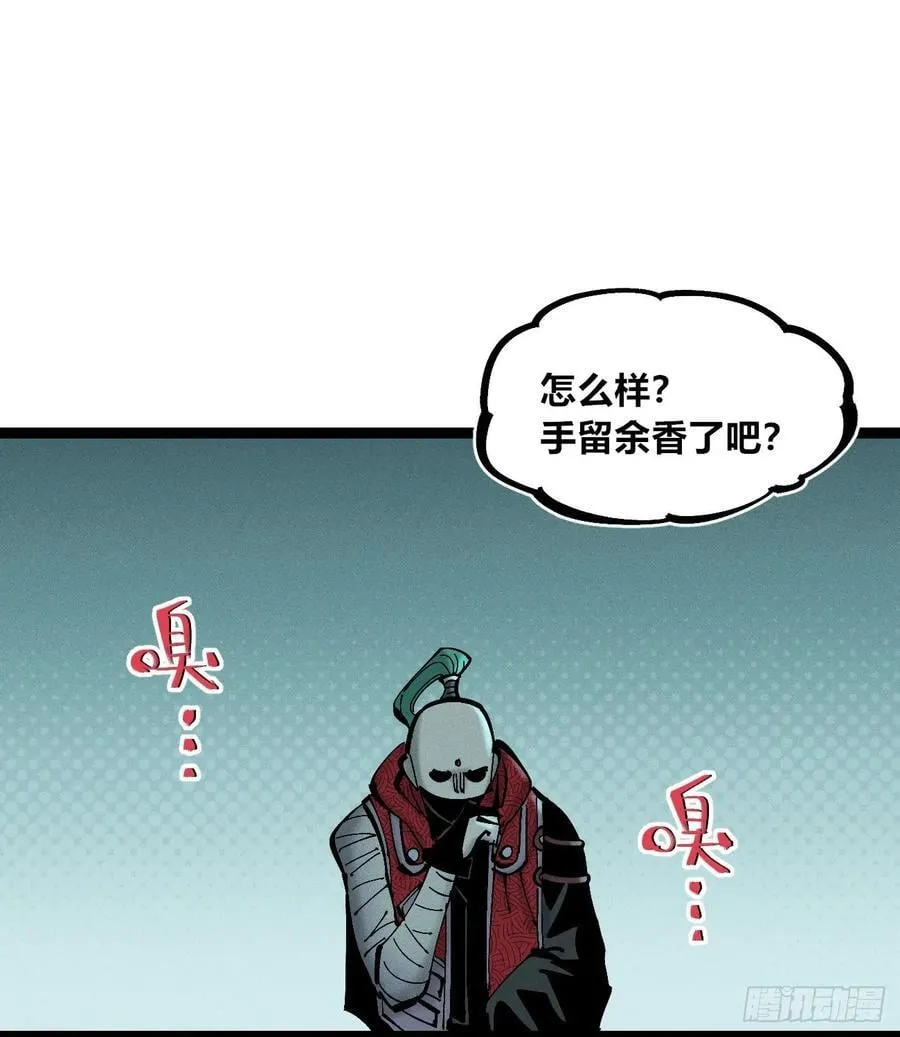 滚烫的精酿 第69页
