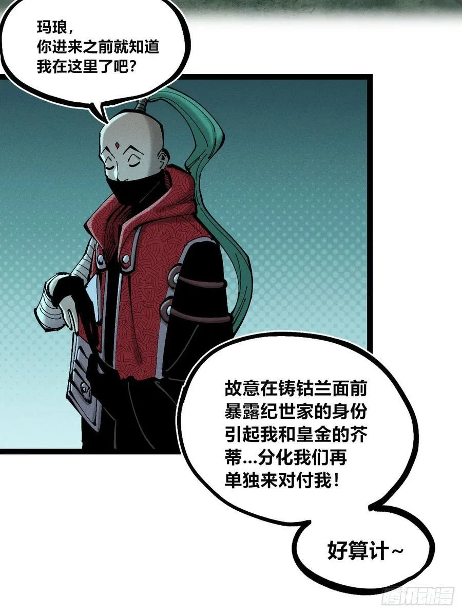 滚烫的精酿 第75页