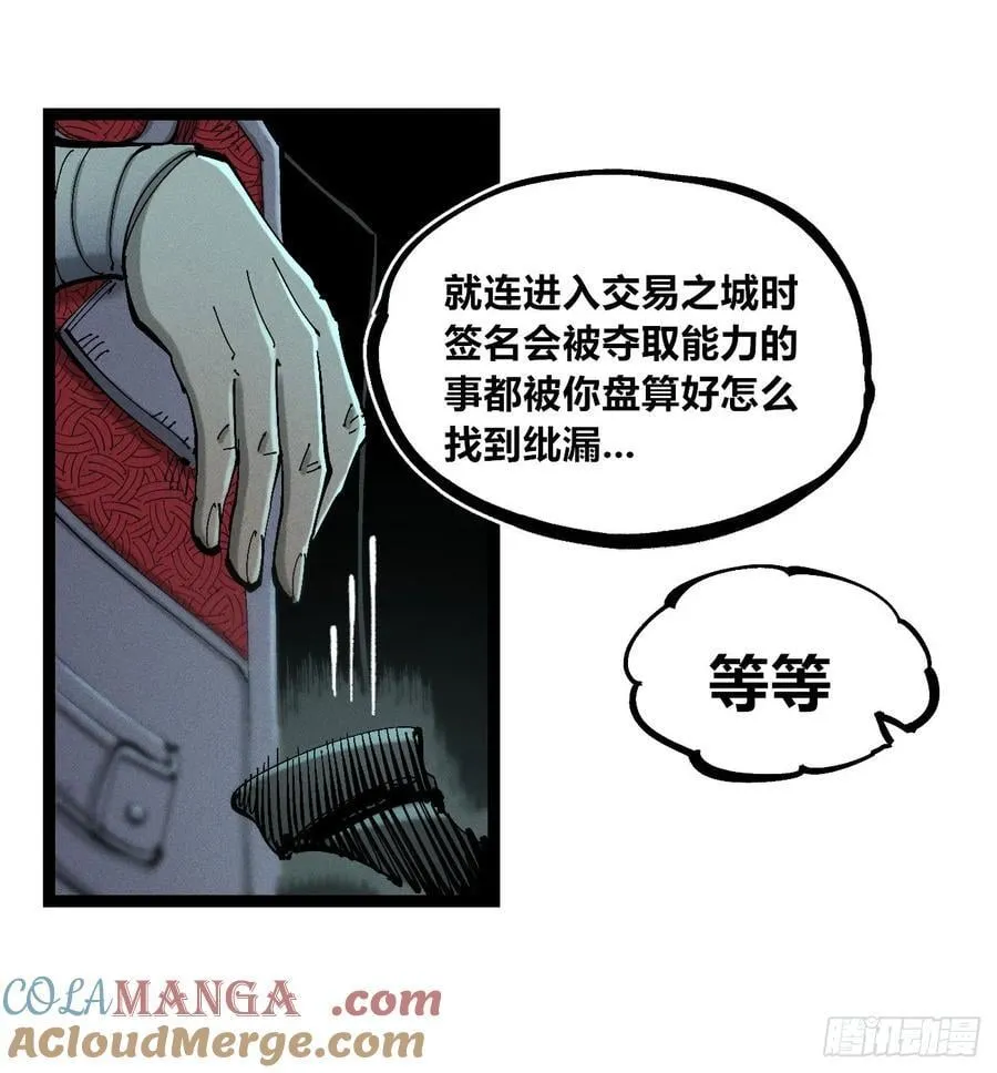 滚烫的精酿 第76页