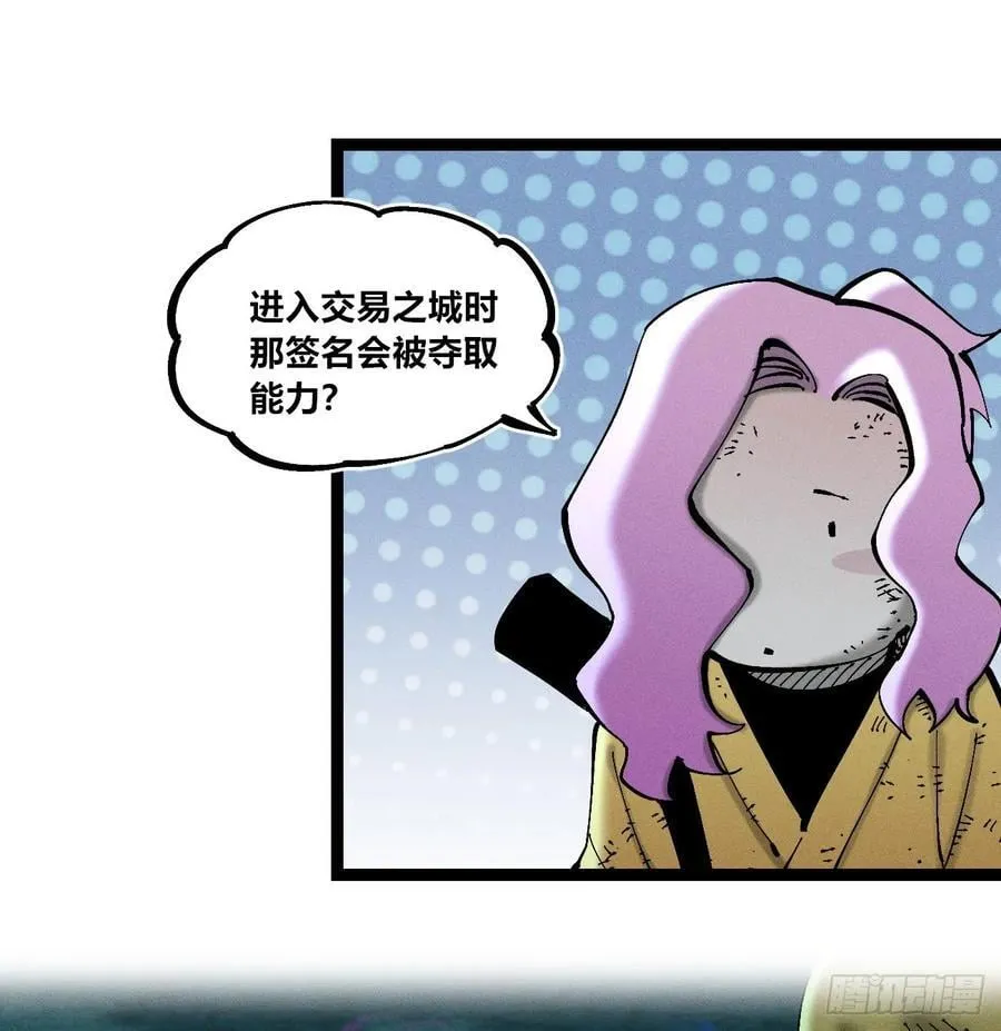滚烫的精酿 第77页