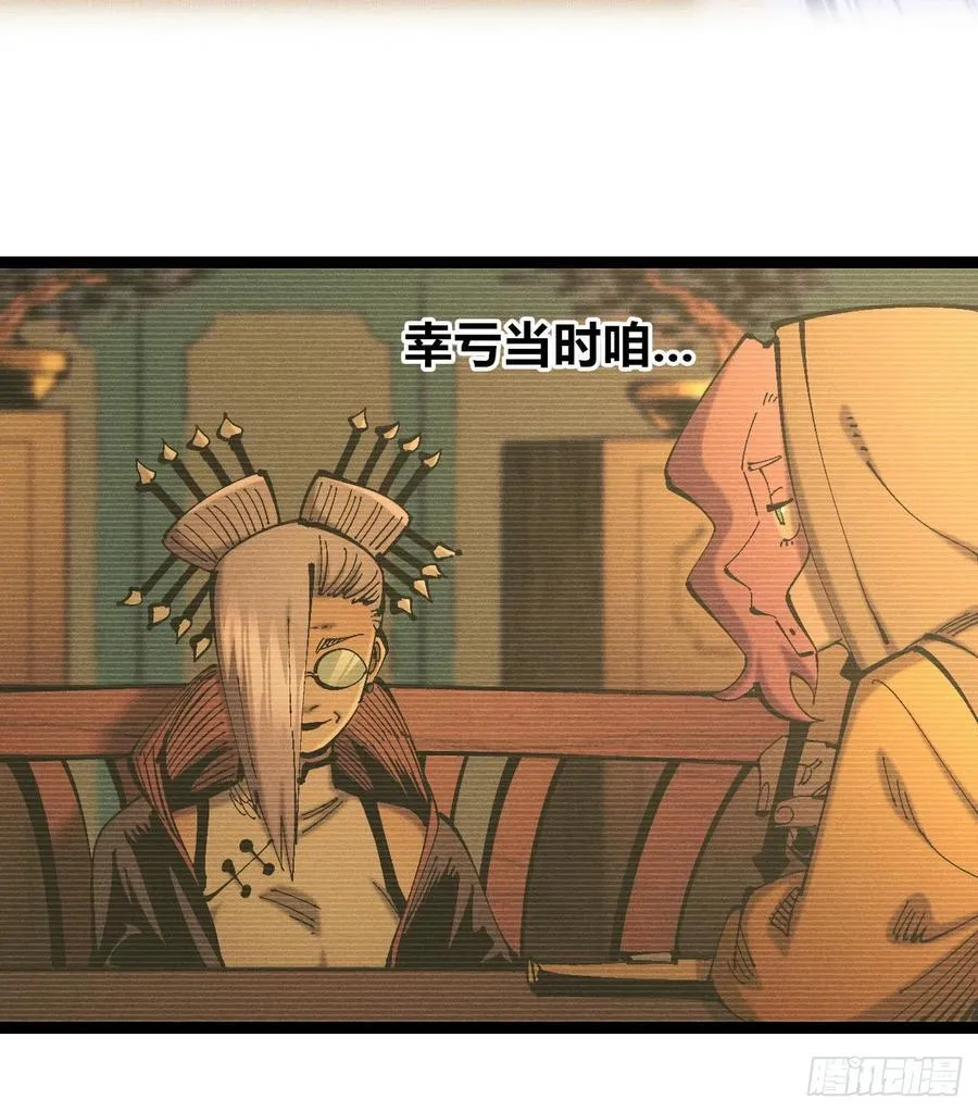 滚烫的精酿 第83页