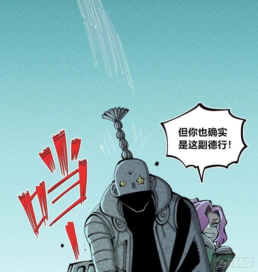 干就完了（1） 第12页