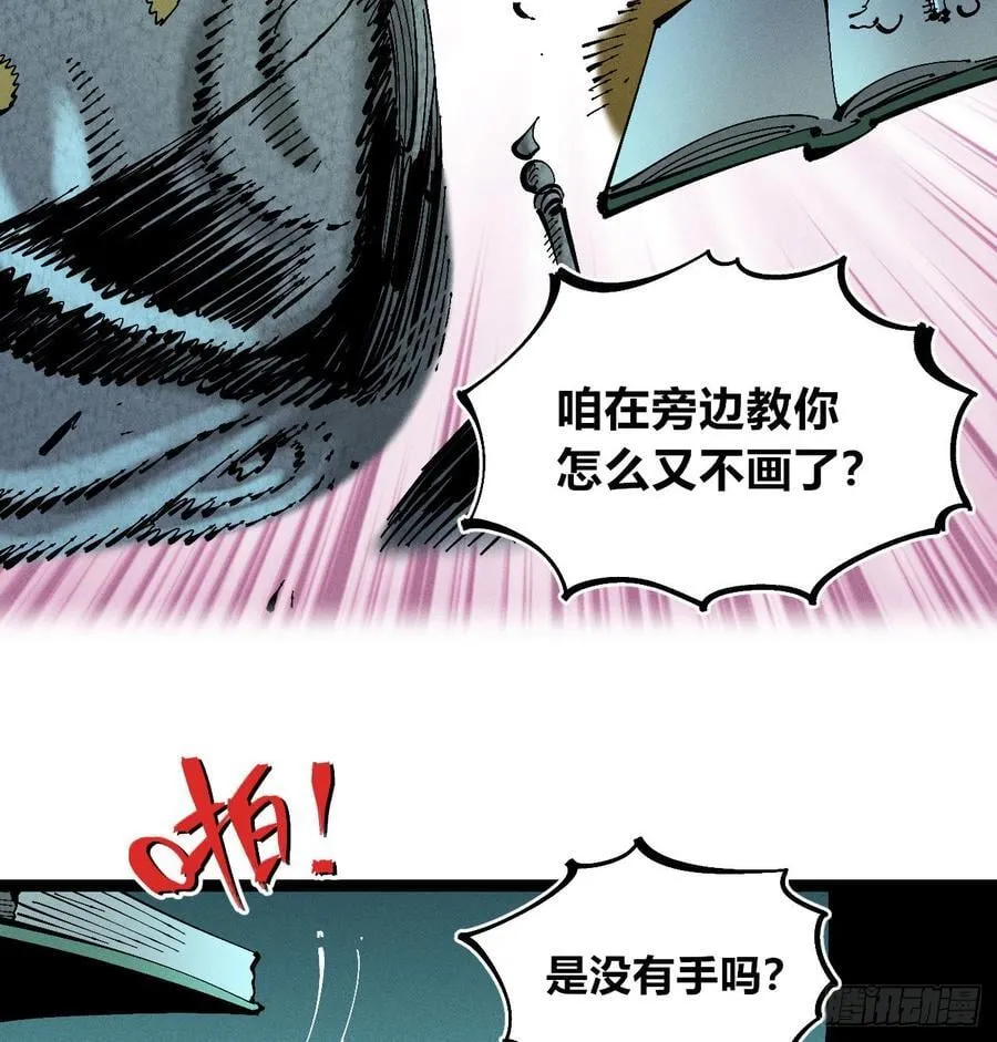干就完了（1） 第18页