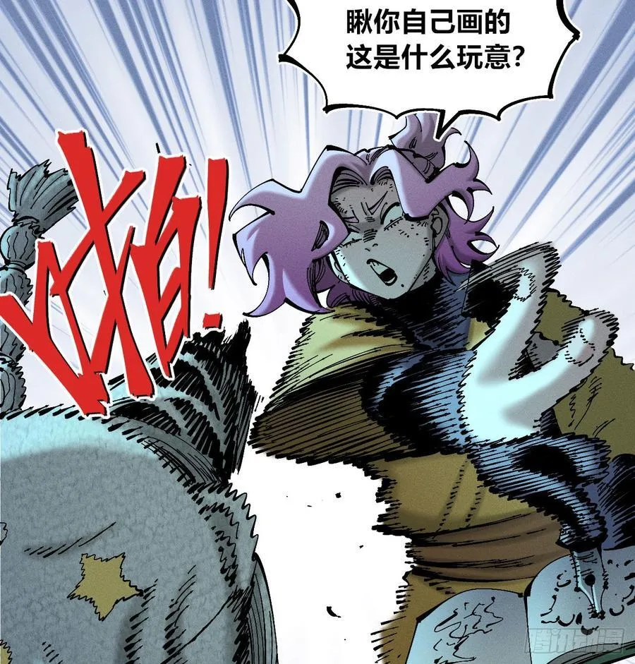 干就完了（1） 第21页
