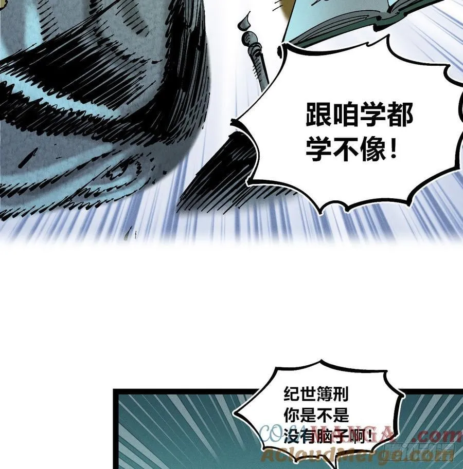干就完了（1） 第22页