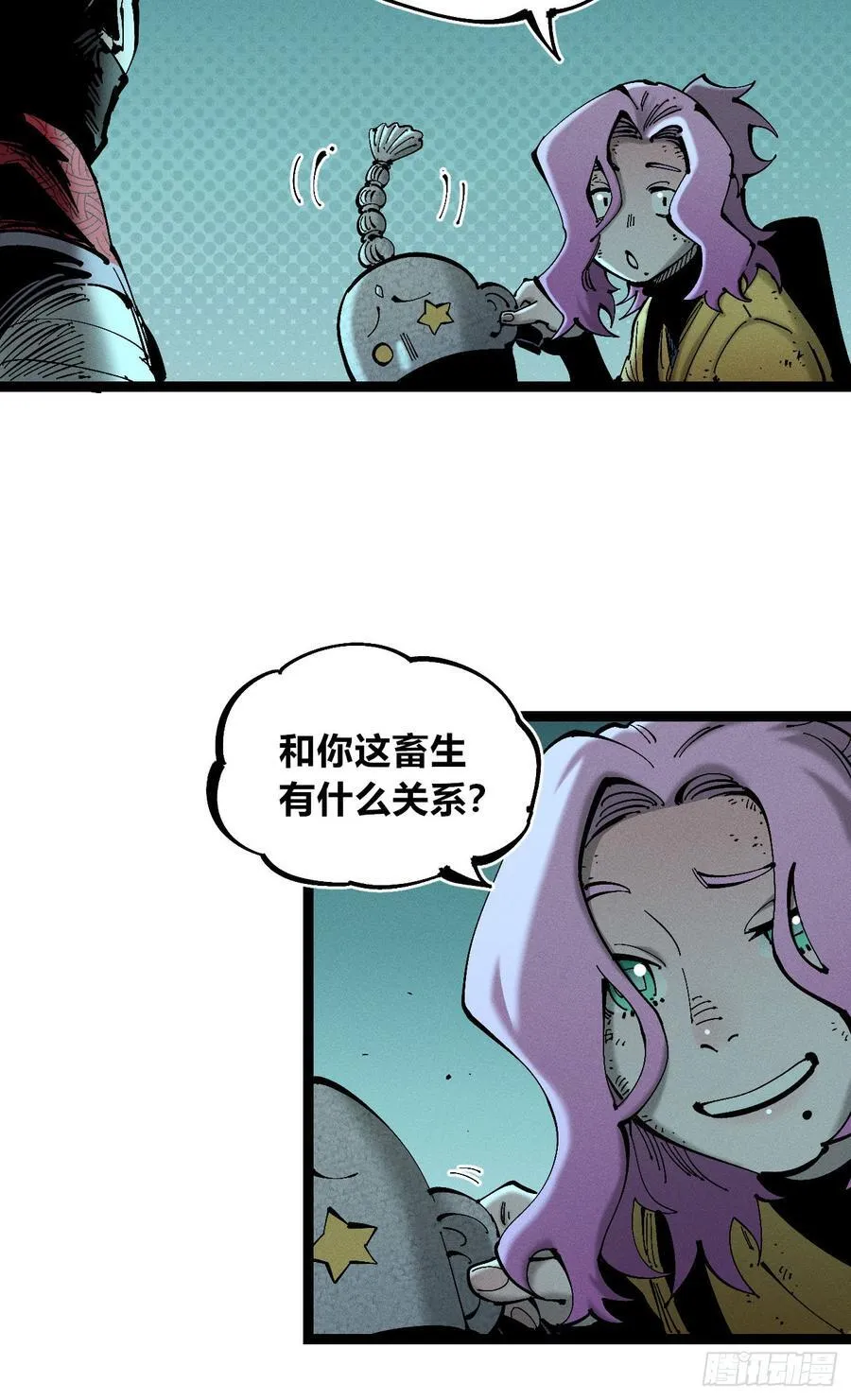 干就完了（1） 第26页