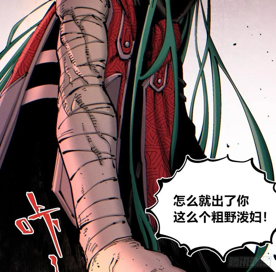 干就完了（1） 第29页