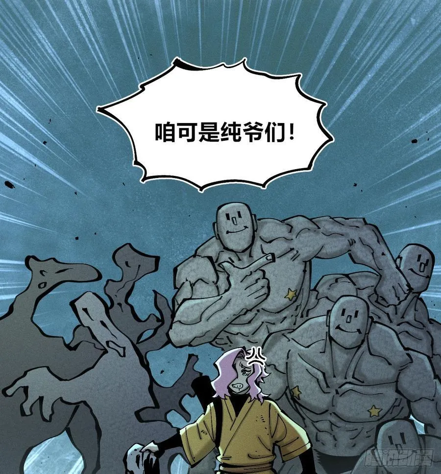 干就完了（1） 第33页
