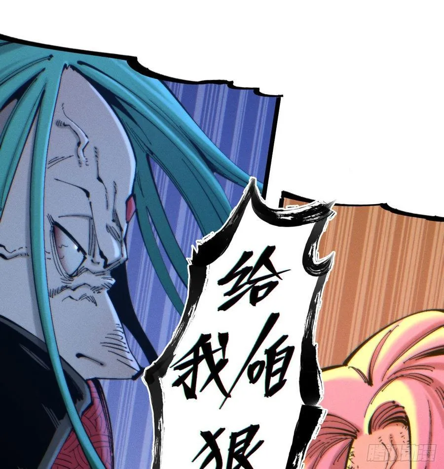 干就完了（1） 第39页