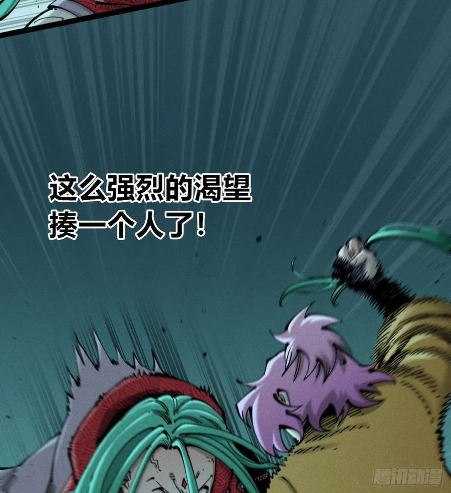 干就完了（1） 第54页