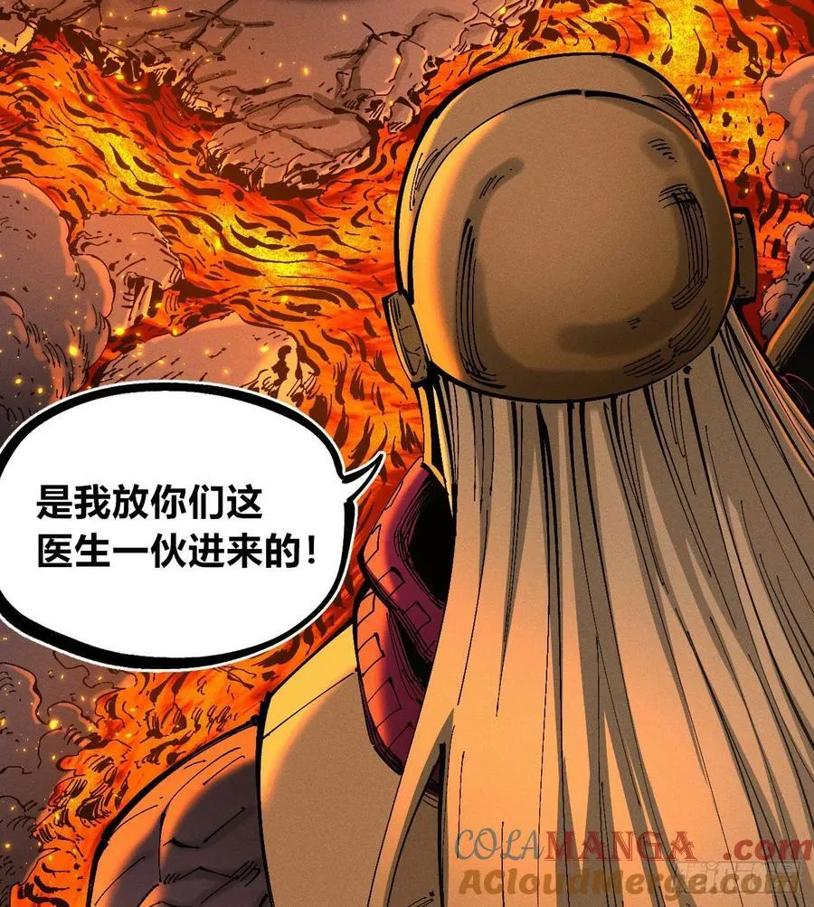 干就完了（2） 第4页