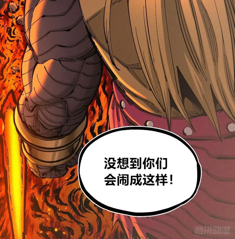 干就完了（2） 第5页