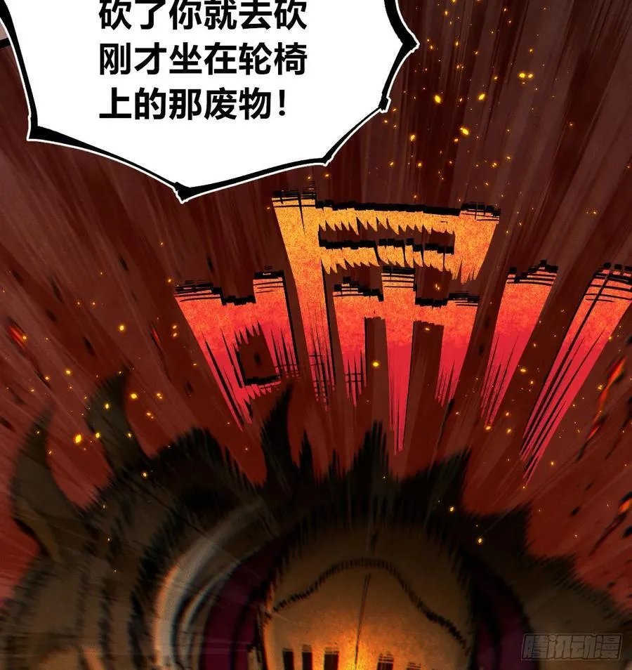 干就完了（2） 第12页