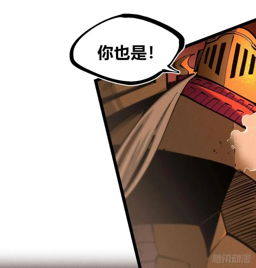 干就完了（2） 第35页