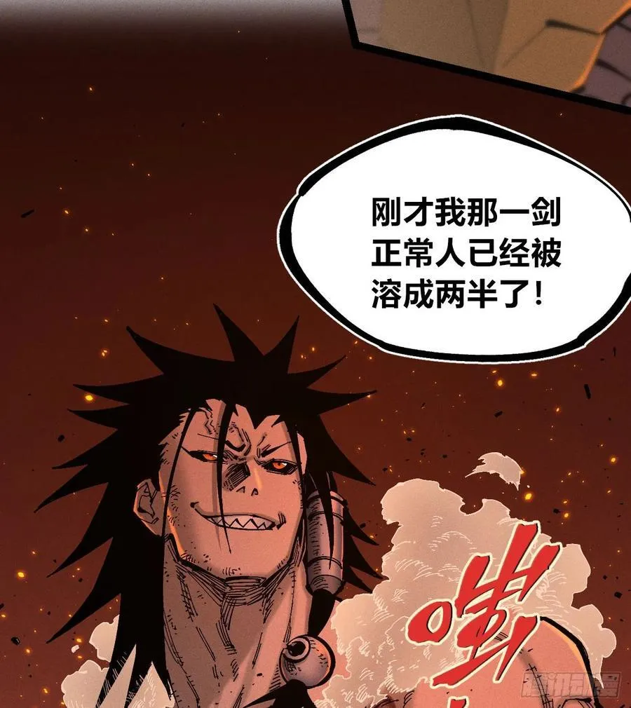 干就完了（2） 第36页