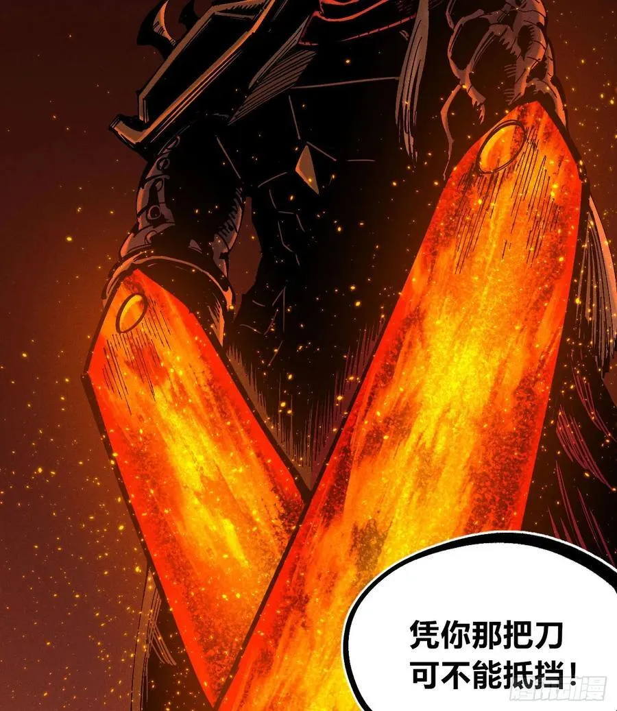 干就完了（2） 第39页